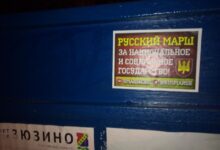 Комитет «Нация и Свобода» продолжает агитрейды в поддержку Русского Марша за национальное и социальное государство