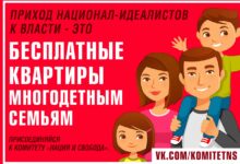 В Краснодарском крае прошёл агит-рейд Национальной Организации Русской Молодежи (НОРМ)