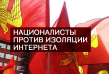 Националисты и национал-идеалисты выступили против изоляции российского интернета