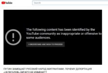 Youtube заблокировал ролик КНС с официальной (!) статистикой, с критикой миграционной политики Путина, назвав его «оскорбительным»