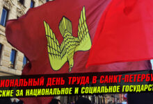 Русский Первомай: Долой власть ЧКистов! Воров и террористов!