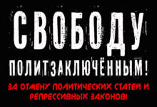 Дата 25 июля именно этот день можно назвать днем смерти свободы слова в РФ