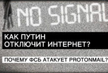 Владимир Басманов: Как Путин отключит интернет? Почему ФСБ атакует protonmail?