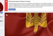 Группу Комитета «Нация и Свобода» снова заблокировали в Facebook! Второй раз за год!
