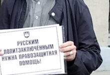 Уполномоченный по правам человека в РФ разберётся с политически мотивированным делом против Владимира Ратникова